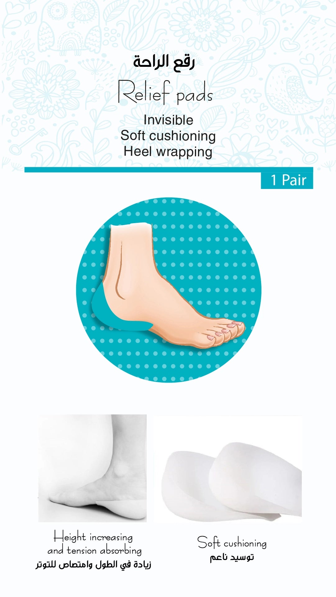 Deez Relief Pads - 1 Pair