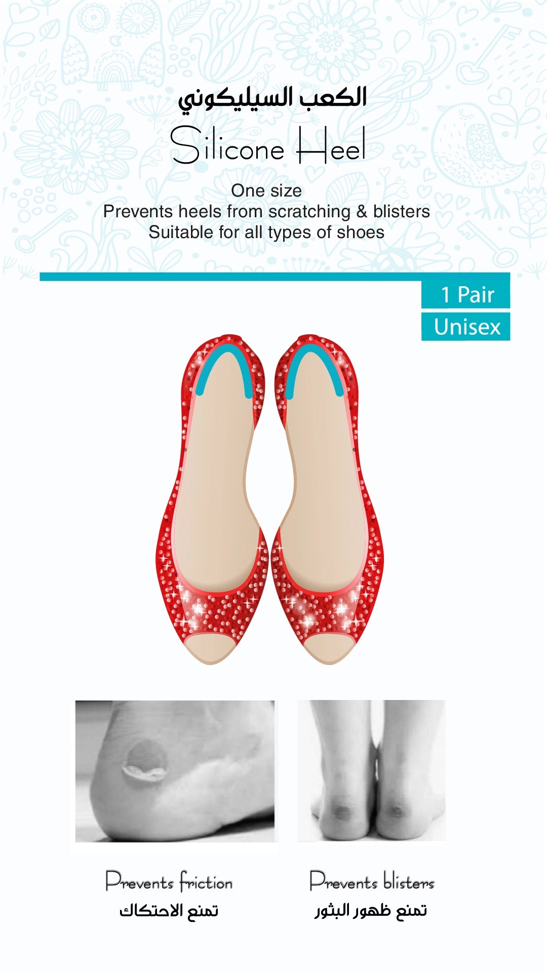 Deez Silicone Heel Strips