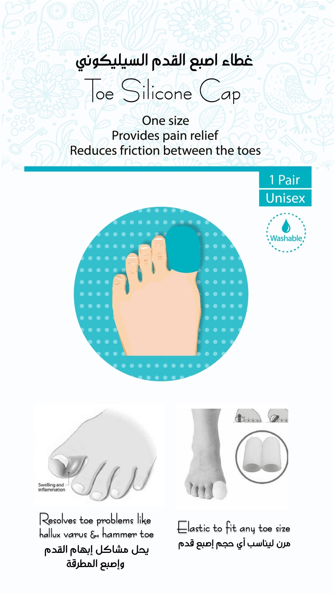 Deez Toe Silicone Cap - 1 Pair