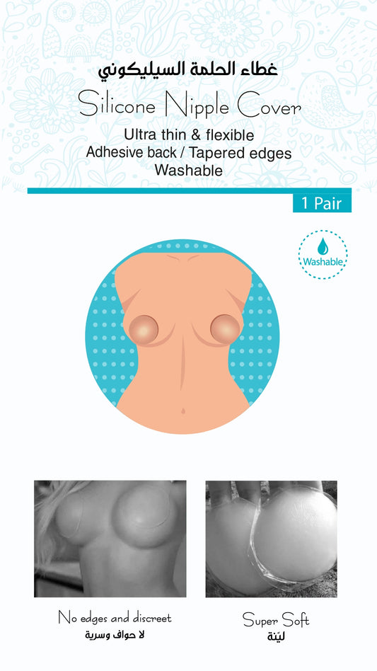 Deez Silicone Nipple Cover