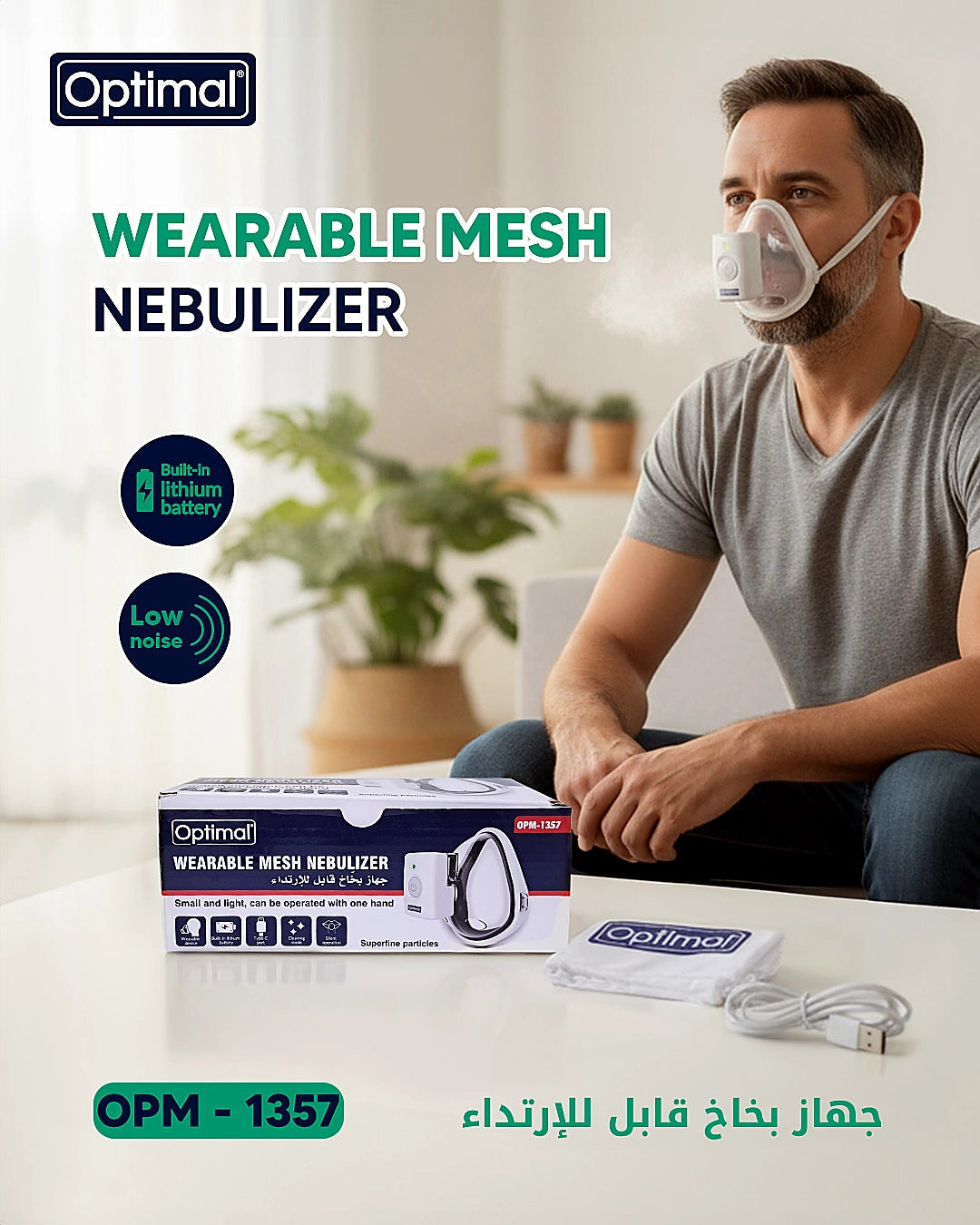 A man wearing a white Optimal wearable mesh nebulizer mask sits at a table with the product box, tubing, and accessories in a bright indoor setting. The image includes promotional text in English and Arabic highlighting a built-in 9V lithium battery and low noise.